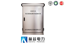 变压器油色谱在线监测系统