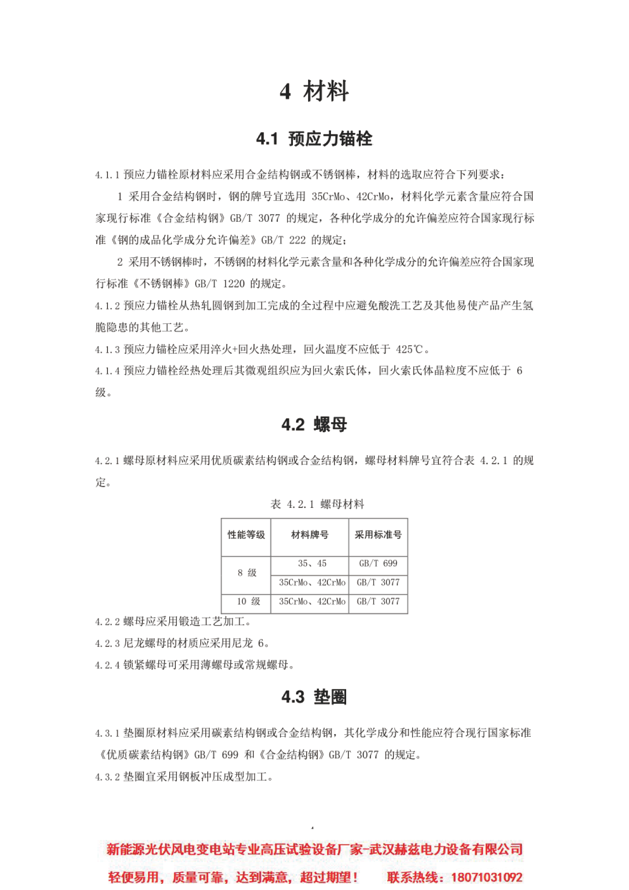 3dd3a8440998f39358f9b70e295af870 VINBET浩博|Home