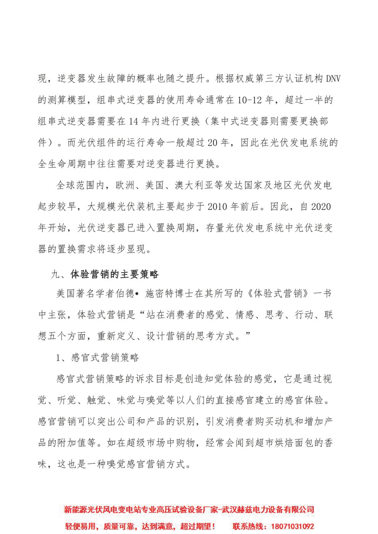 3b2b70691465f61db98830284675a619 VINBET浩博|Home