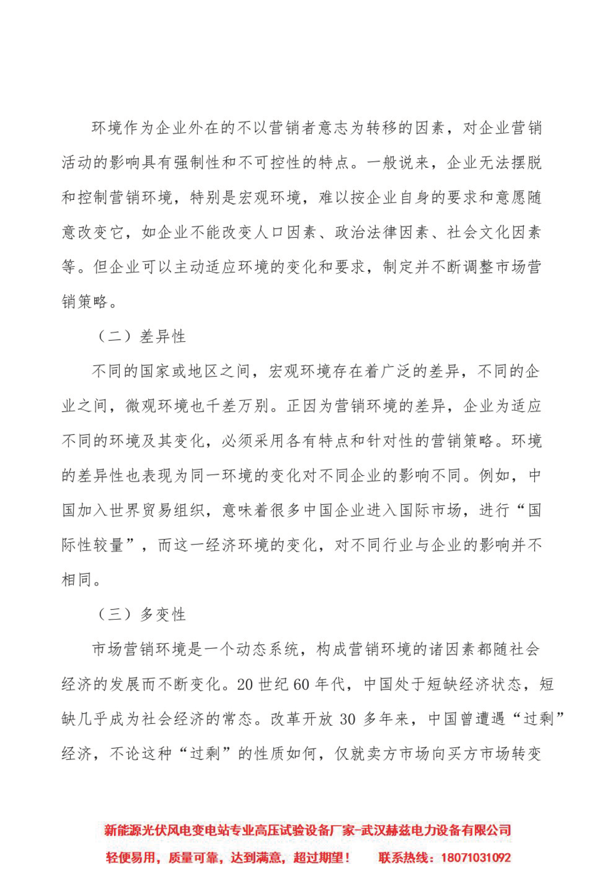 c6822d8cf7bca82752842f4875ce3582 VINBET浩博|Home